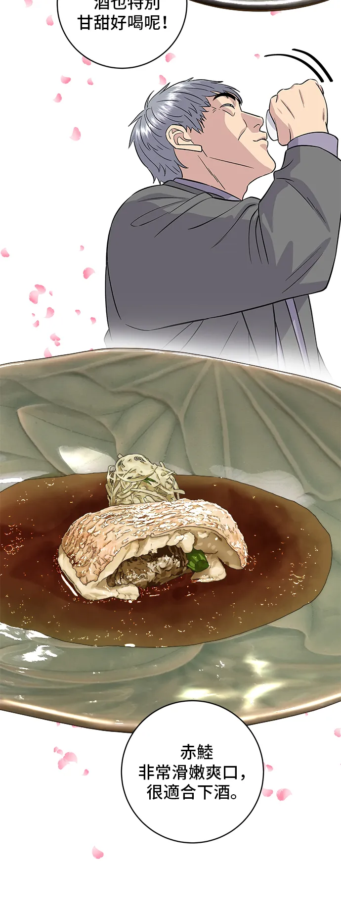 第159话 韩定食19