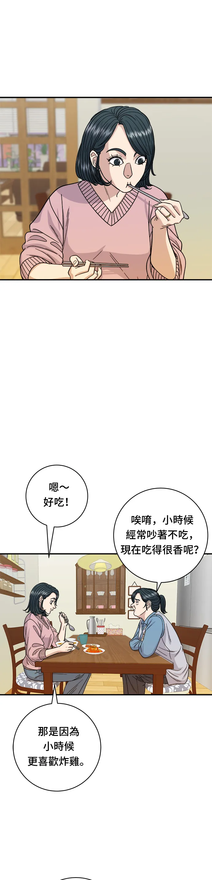 第72话 参鸡汤15