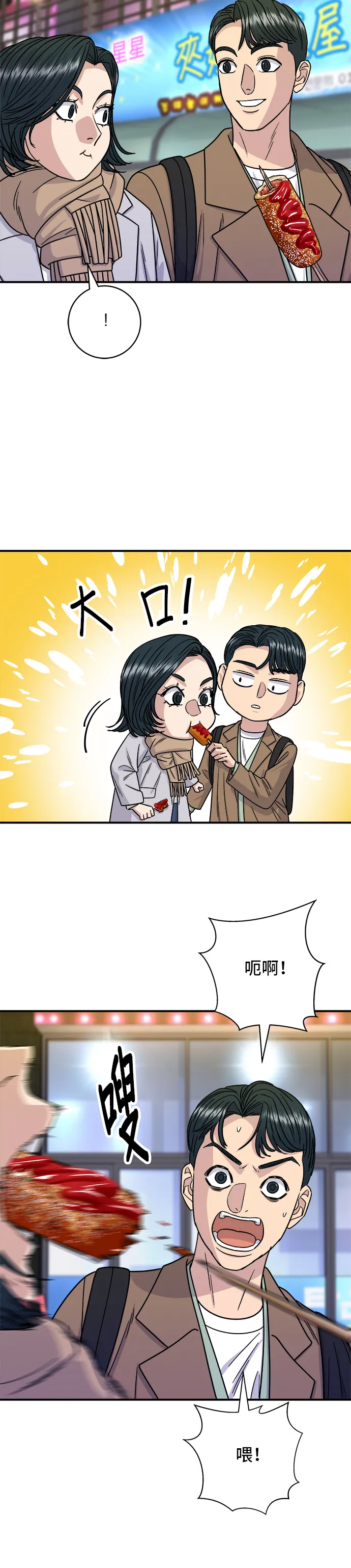 第100话 马铃薯起司热狗8