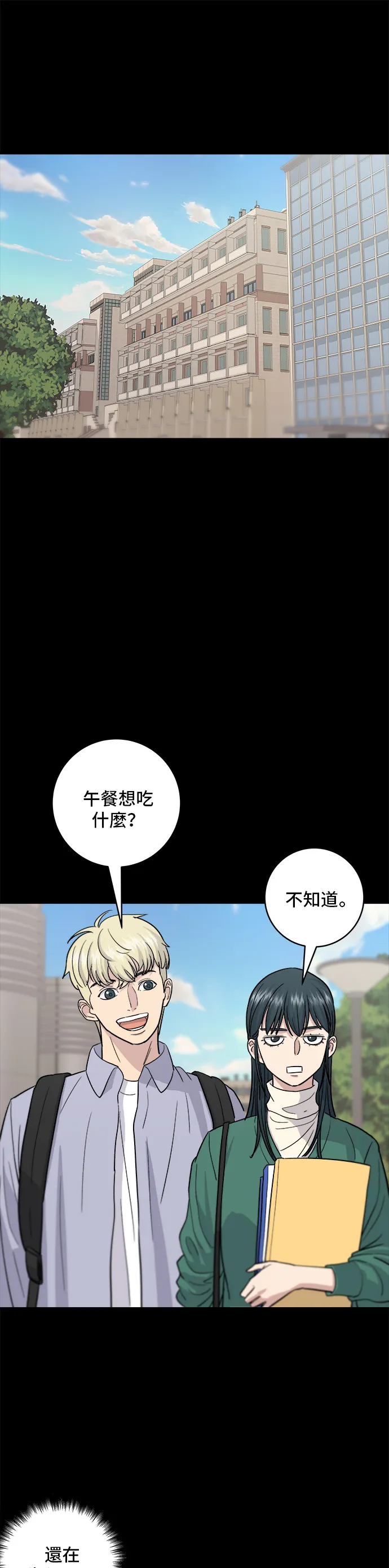 第21话 鲑鱼盖饭15