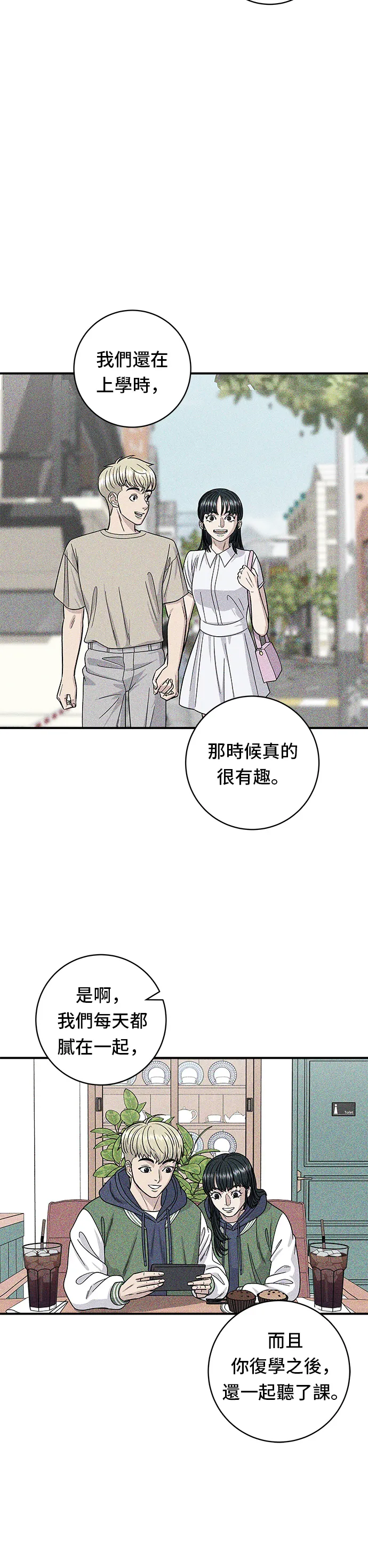 第76话 东坡肉盖饭9