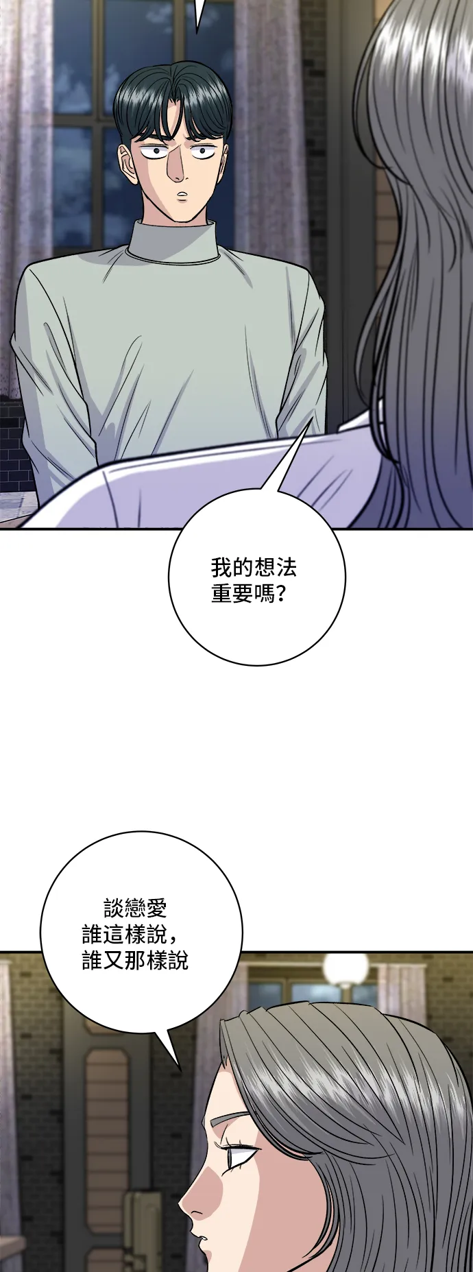 第143话 鲭鱼棒寿司4