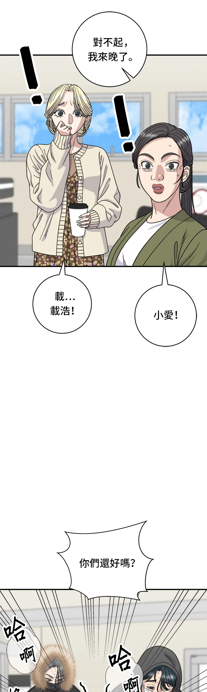 第71话 三鲜辣海鲜汤饭7