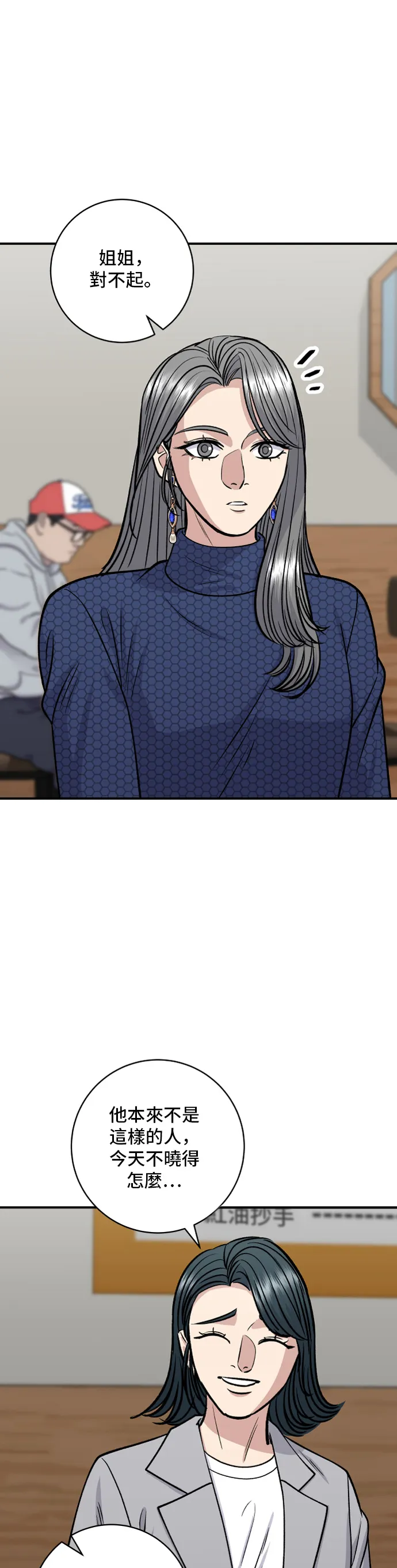 第130话 担担面22