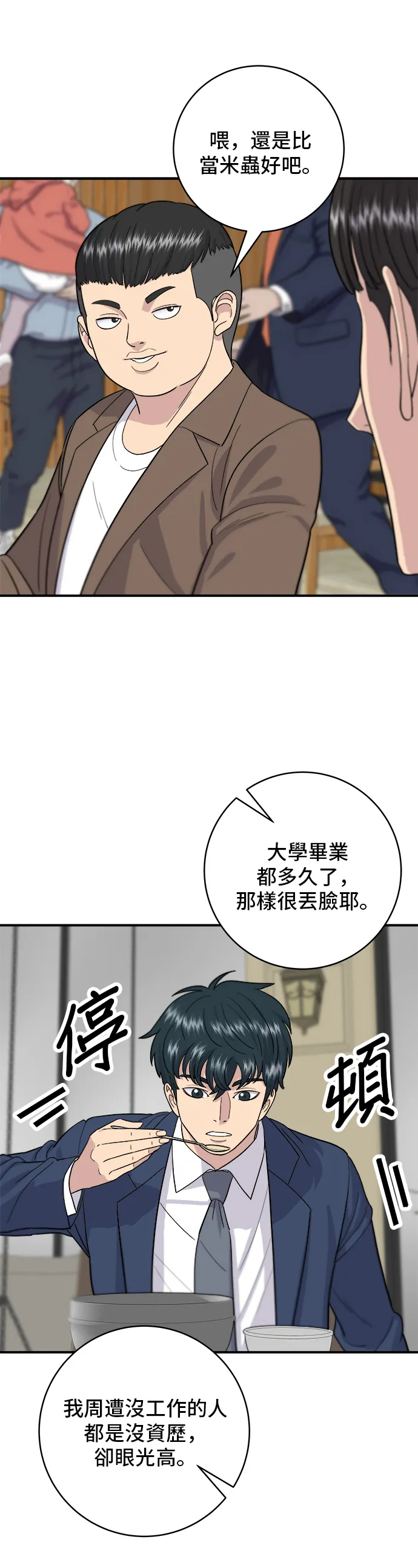 第25话 排骨汤23