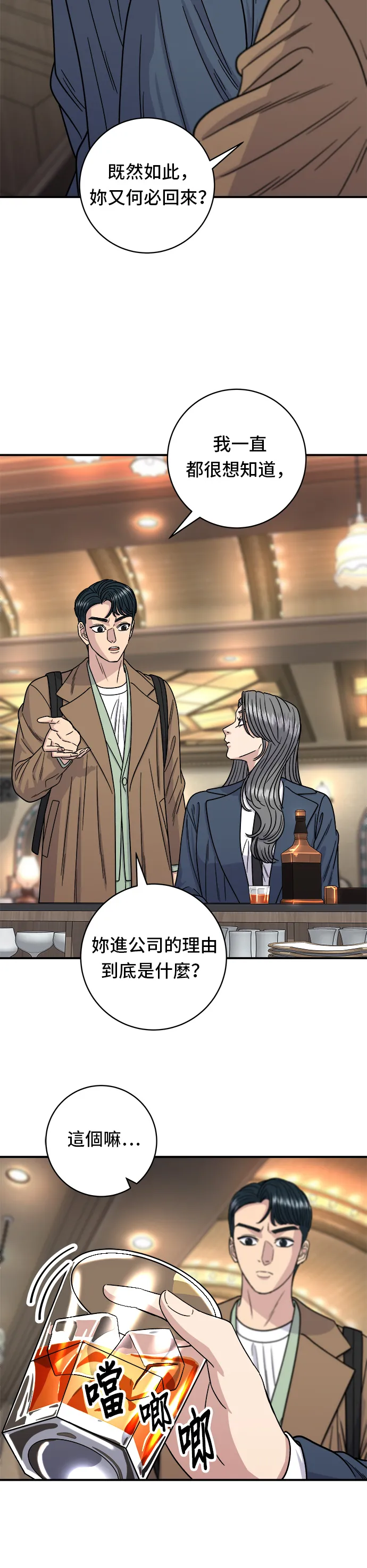 第101话 椪糖饼7
