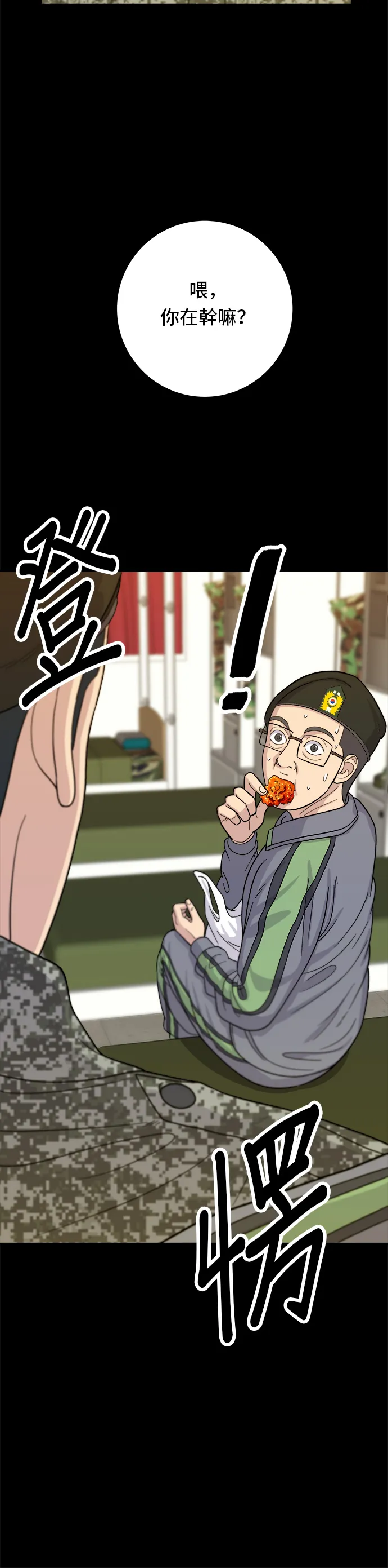 第45话 紫菜饭卷2