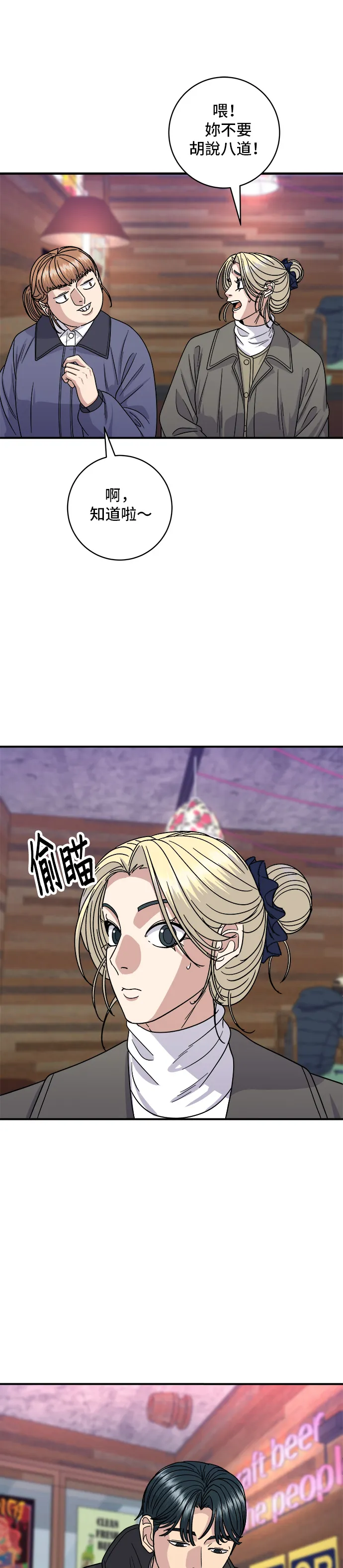 第109话 鸡翅&amp;鸡腿36