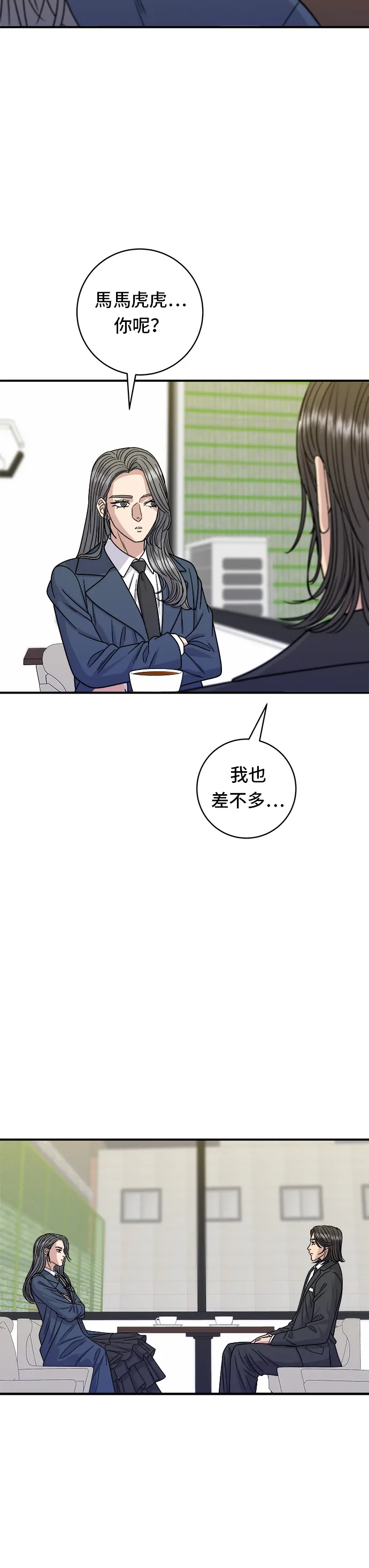 第98话 烤青花鱼8