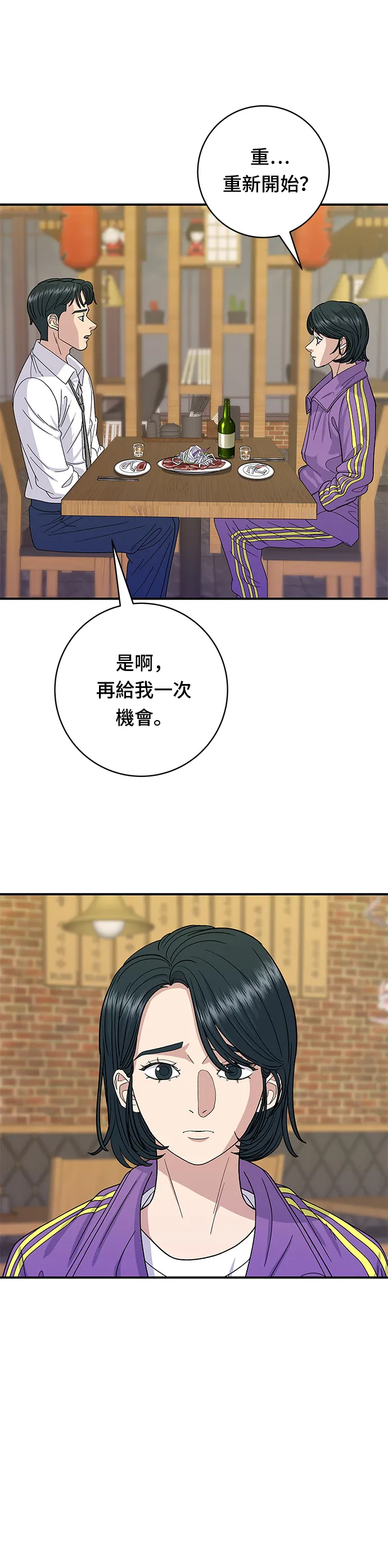 第54话 蛋包饭1