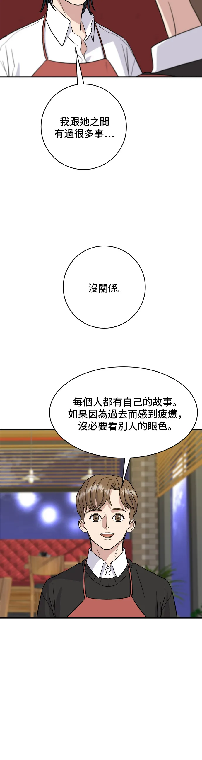 第17话 麻辣烫25