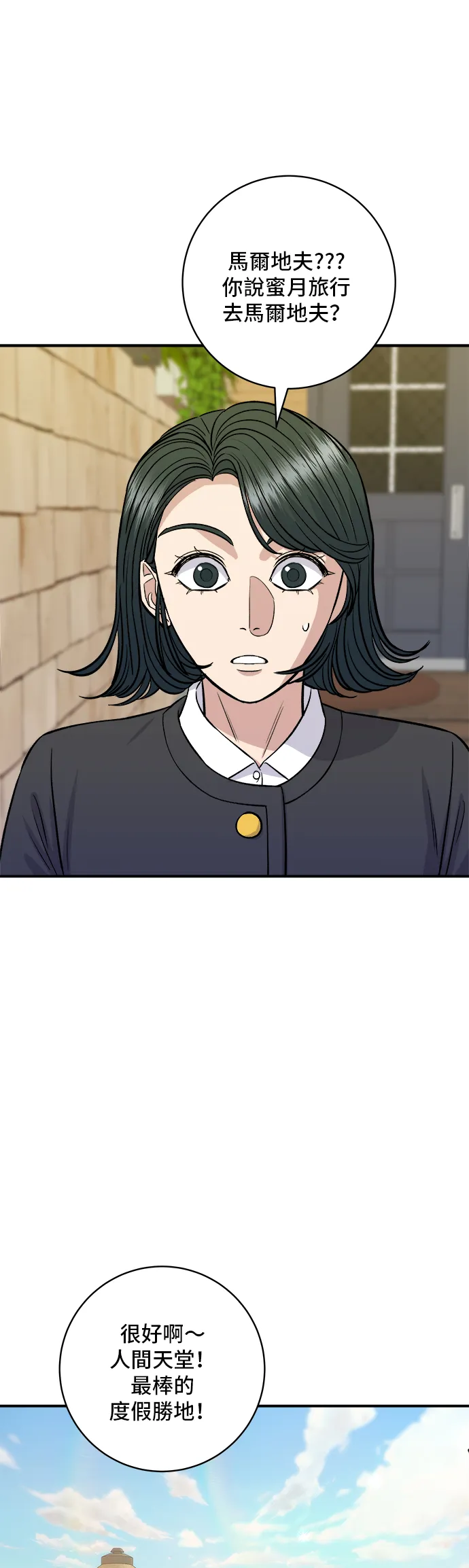 第164话 莫希托15