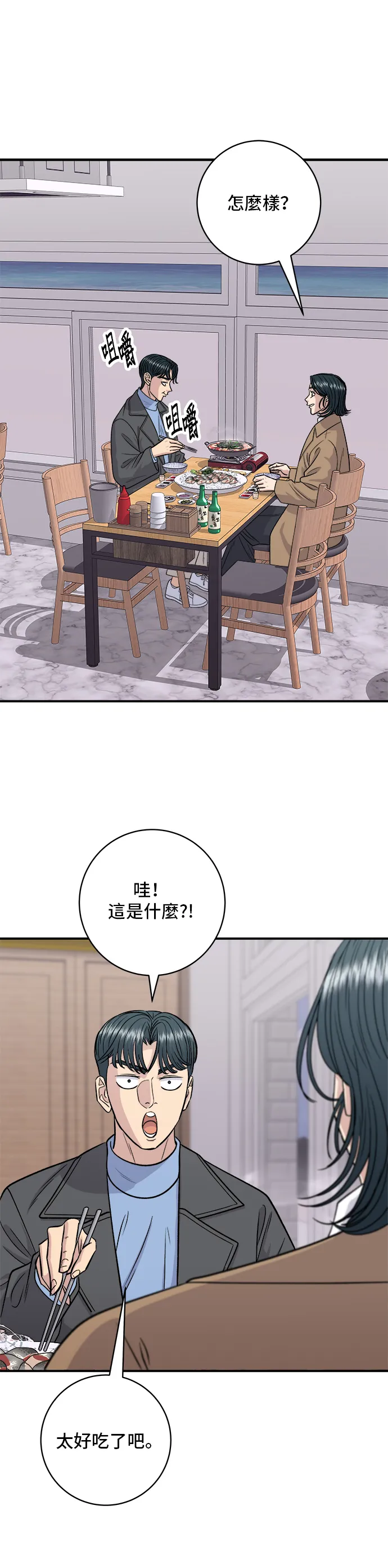 第127话 青花鱼3