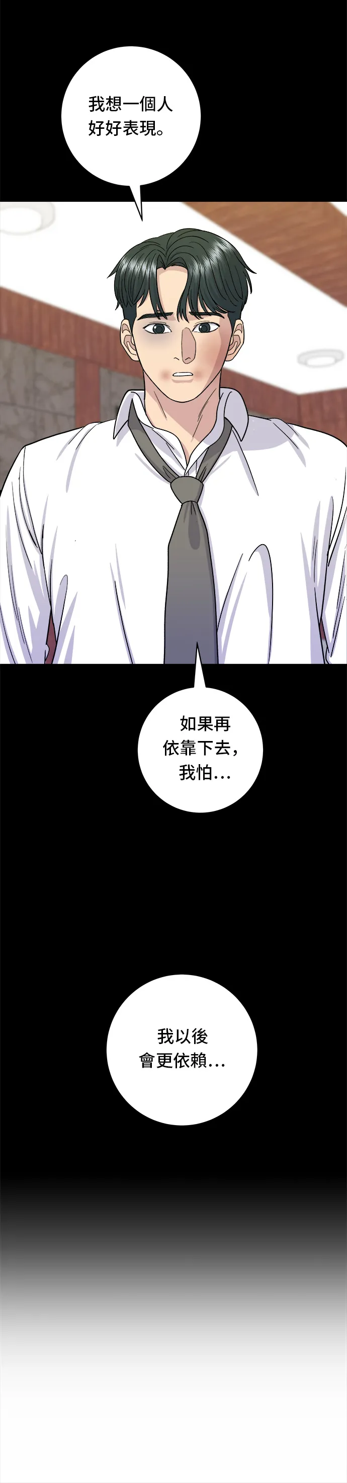 第56话 炖猪排骨29
