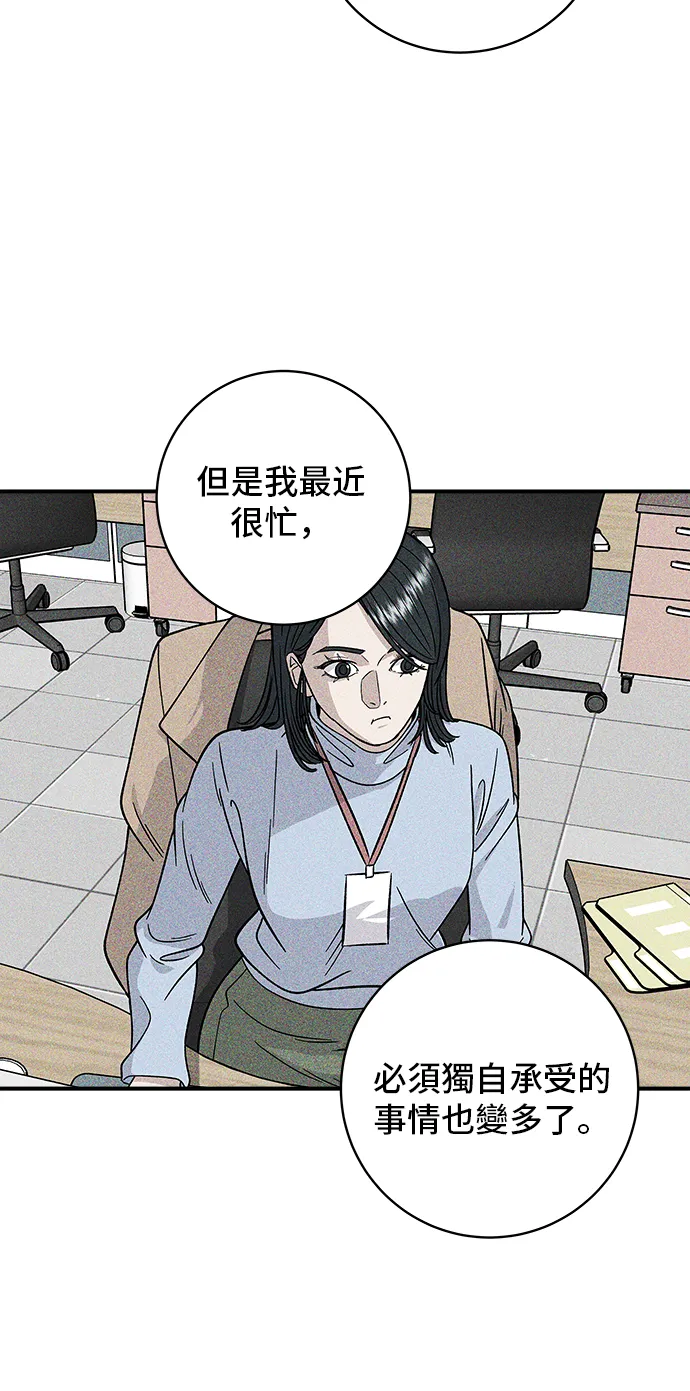 第158话 松叶蟹46