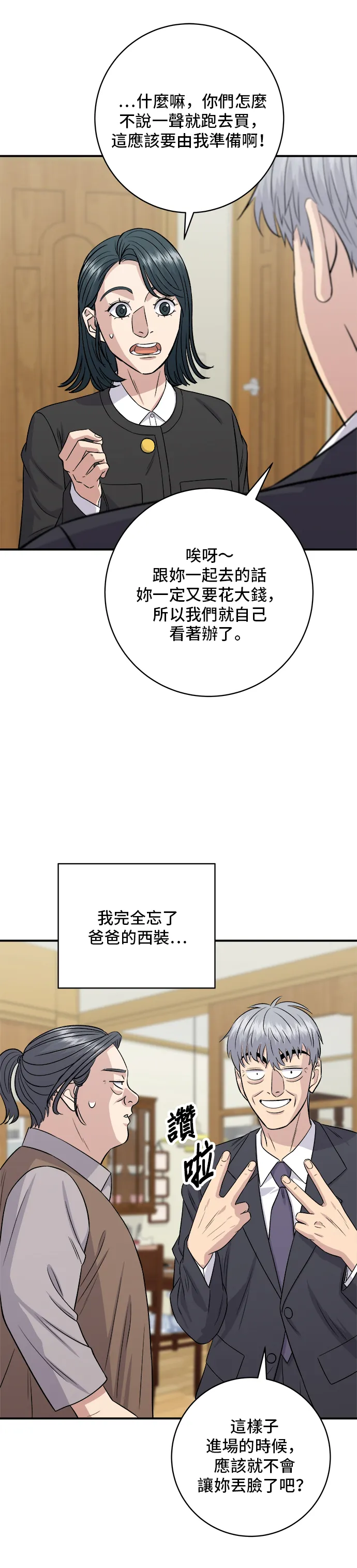 第164话 莫希托39