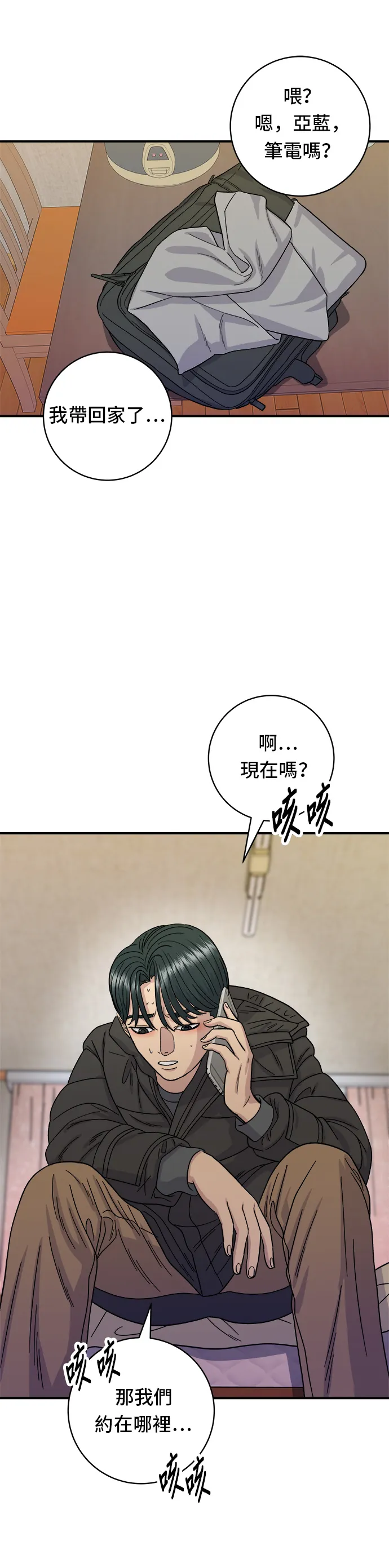 第72话 参鸡汤28