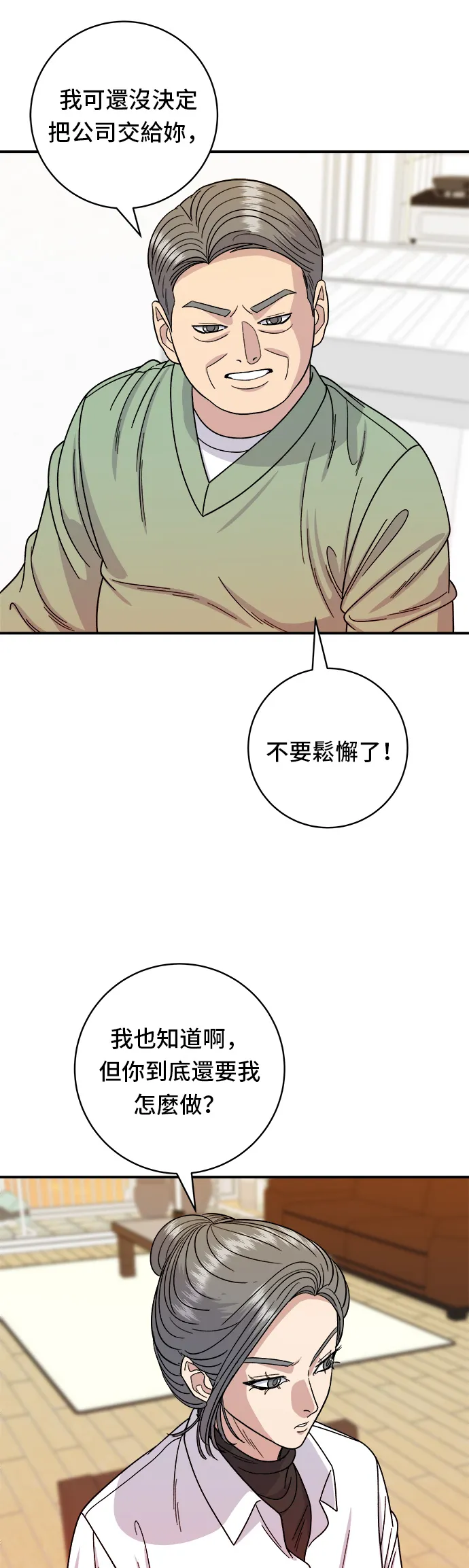 第76话 东坡肉盖饭33