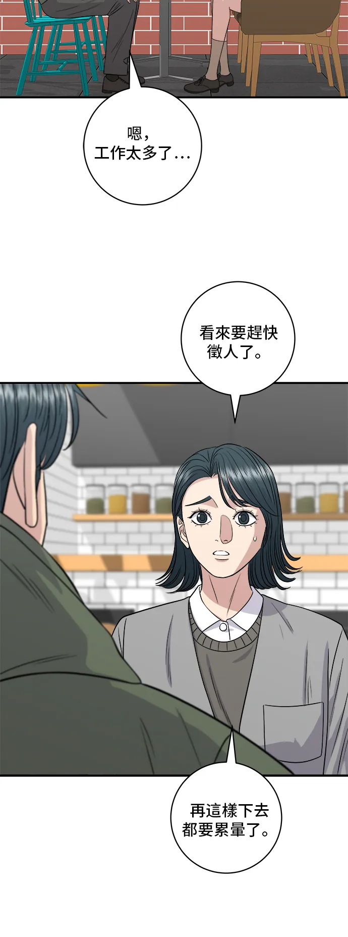 第150话 烤羊腿12