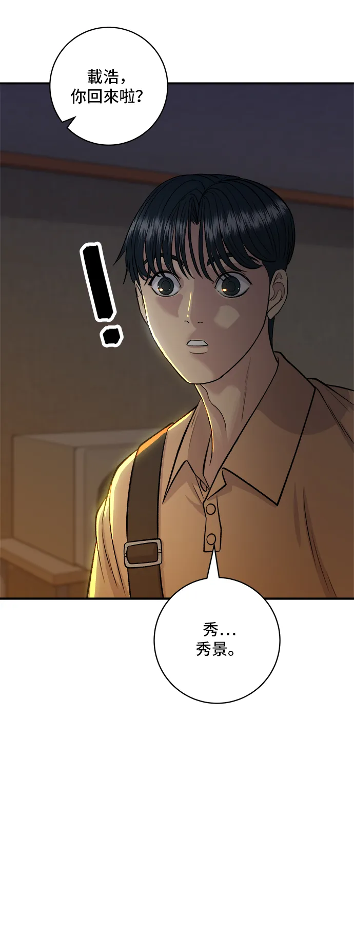 第147话 海带汤57