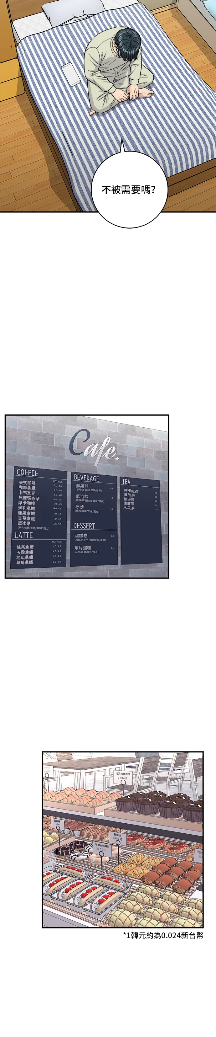 第126话 抹茶饼干14