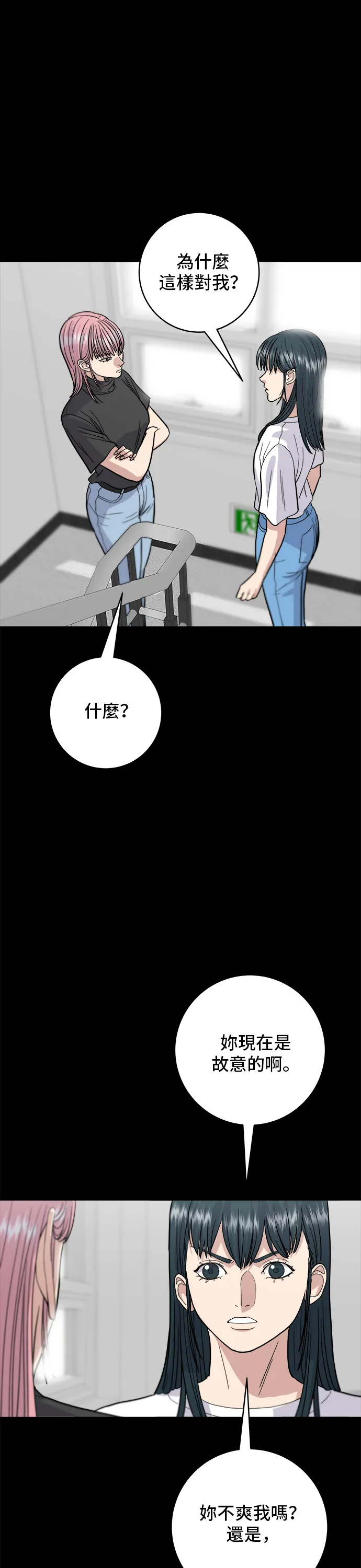 第23话 葱饼13
