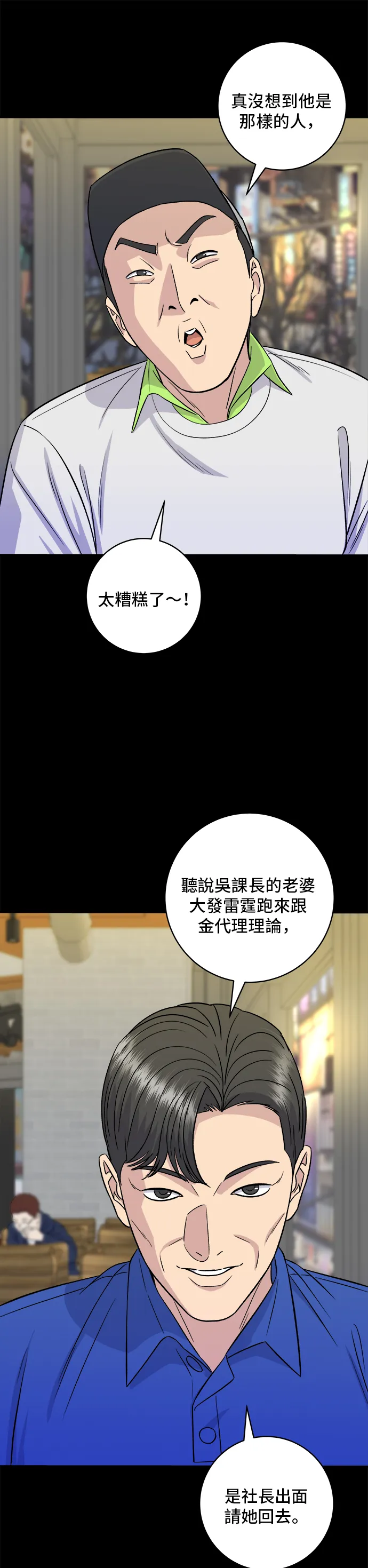 第154话 肉饼20