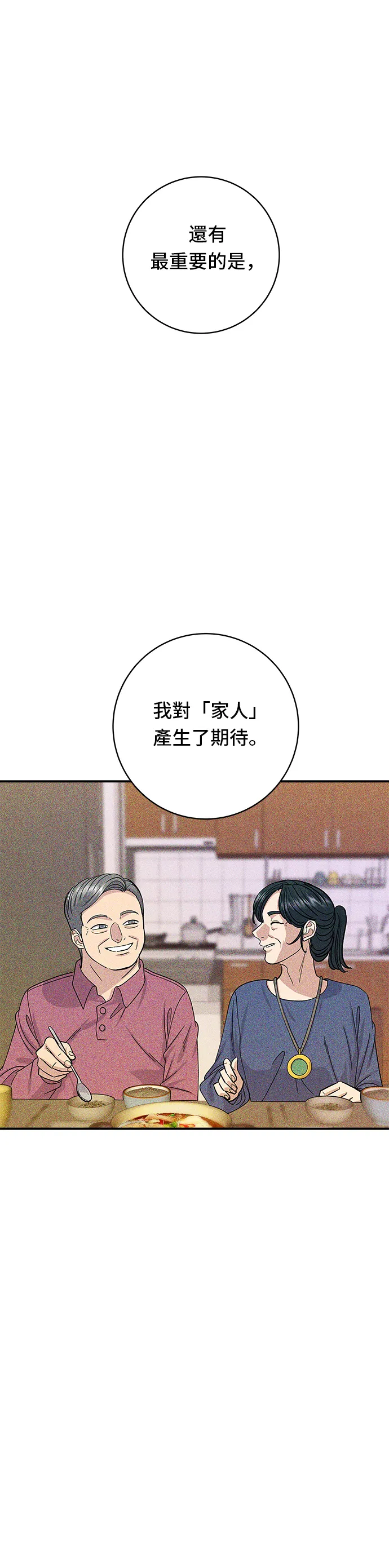 第62话 蛋塔16