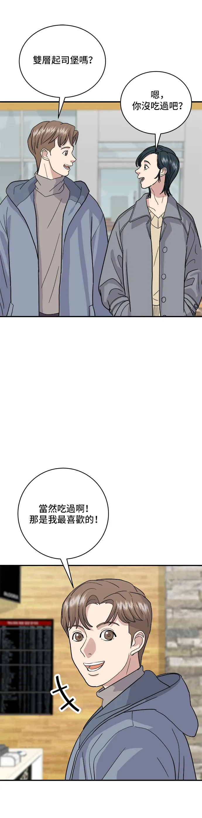 第19话 马铃薯粒，香肠年糕串7