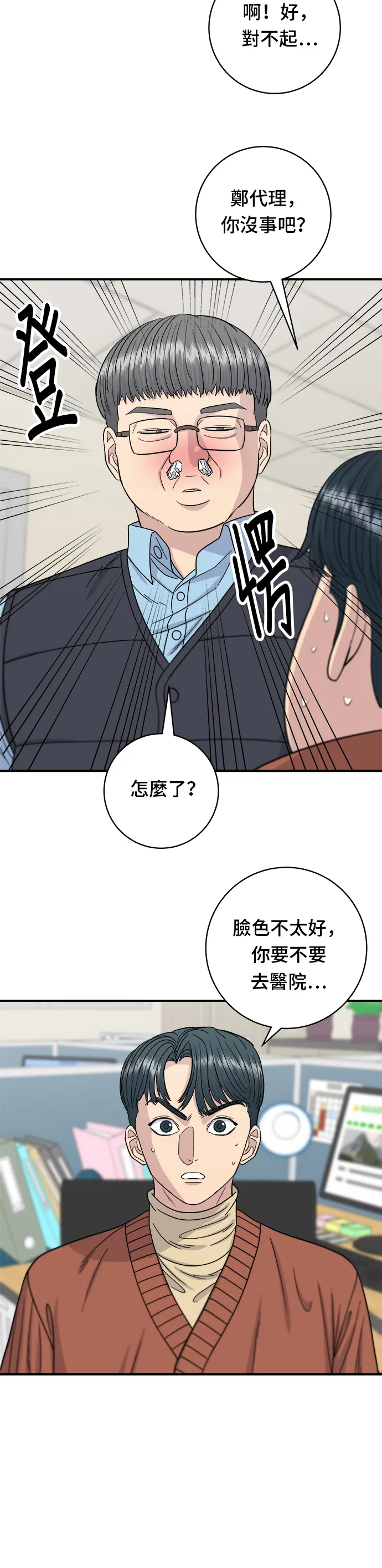 第69话 部队锅22