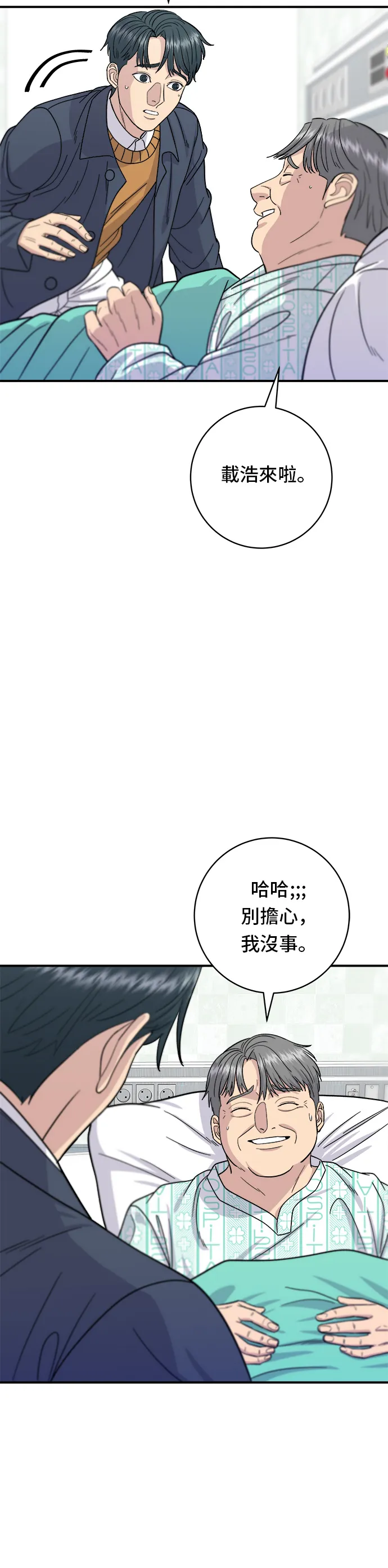 第60话 杯面和三角饭团8
