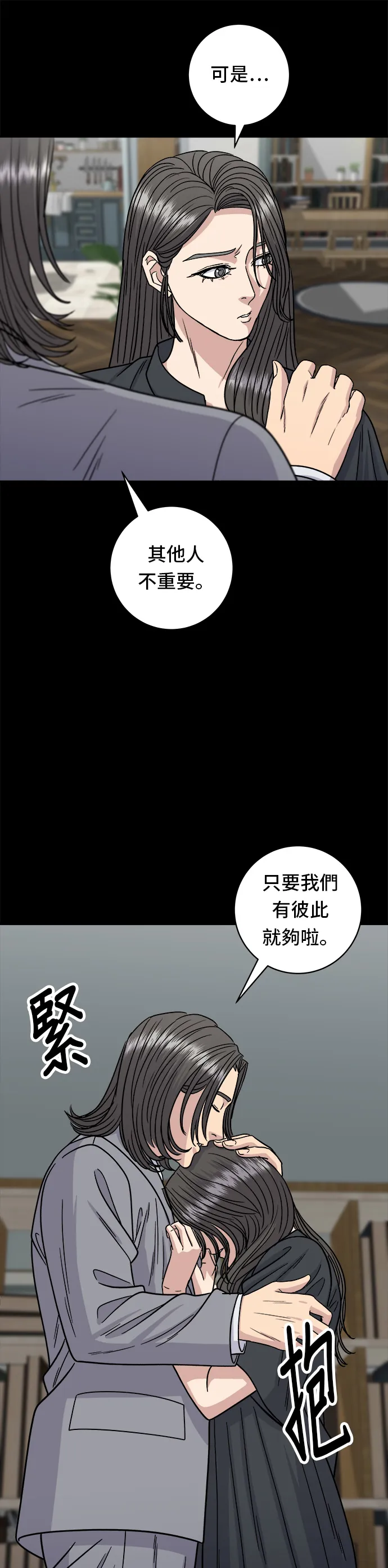 第99话 起司通心粉19