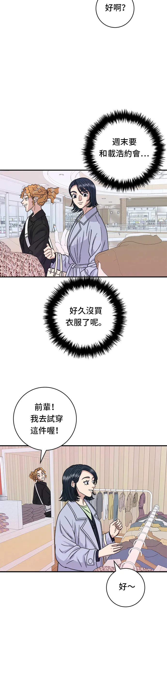 第80话 辣炒小章鱼30