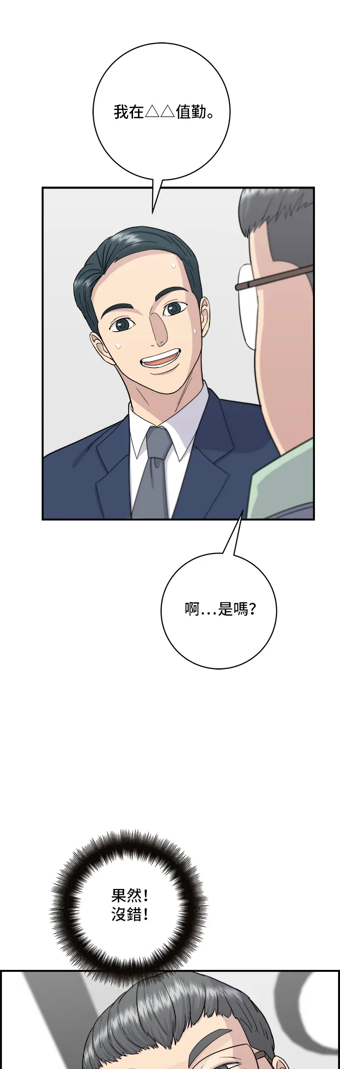 第39话 烤牛肉35