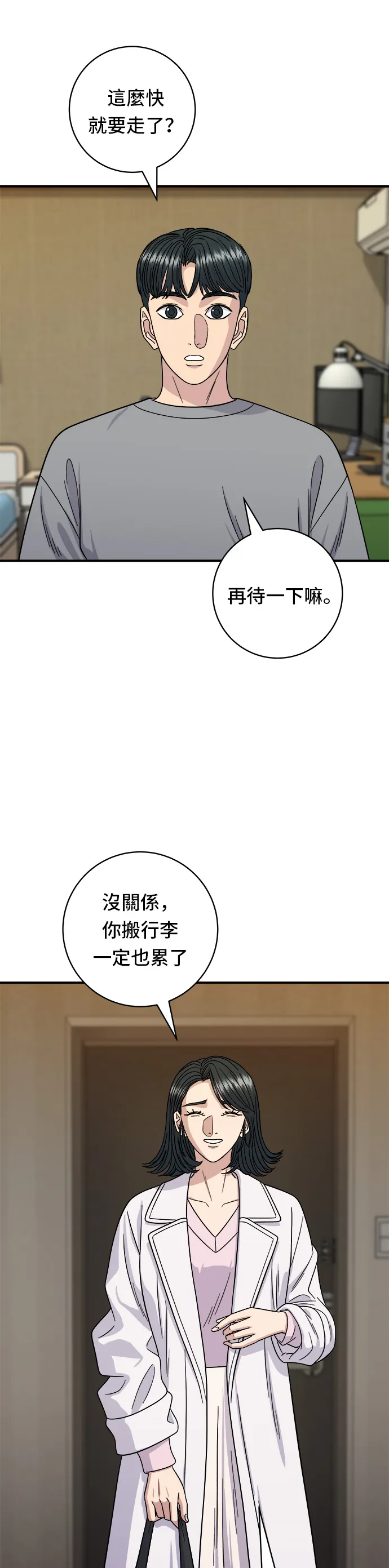 第106话 炸虾丼饭15