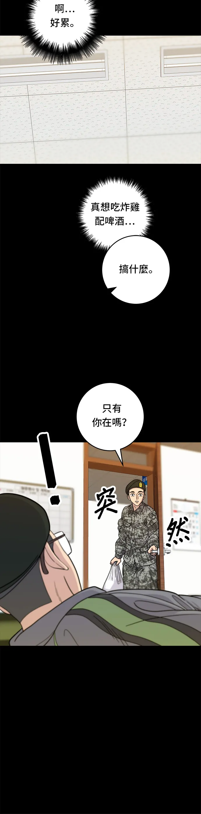第44话 辣炸鸡丁35