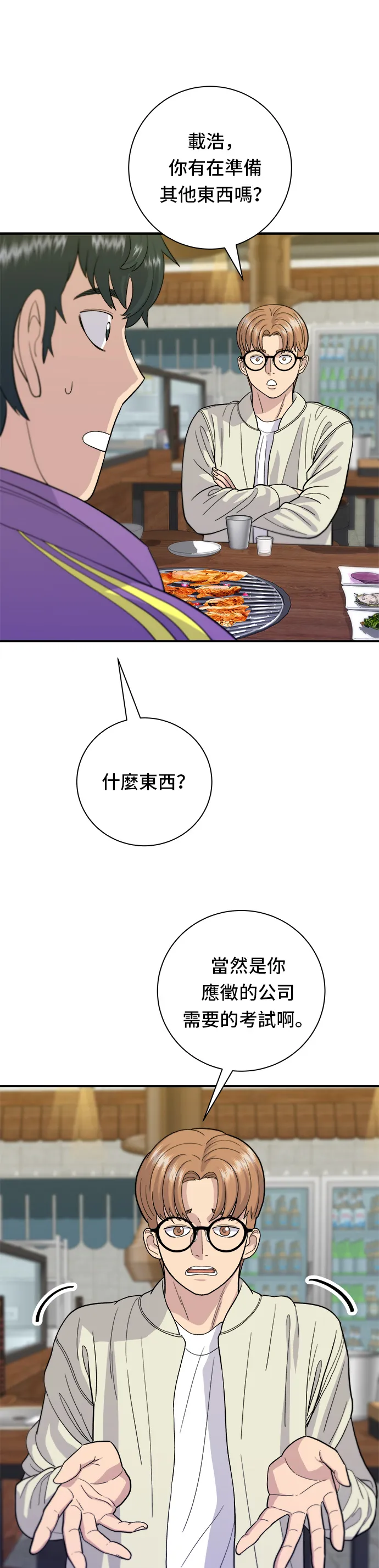 第30话 三明治3