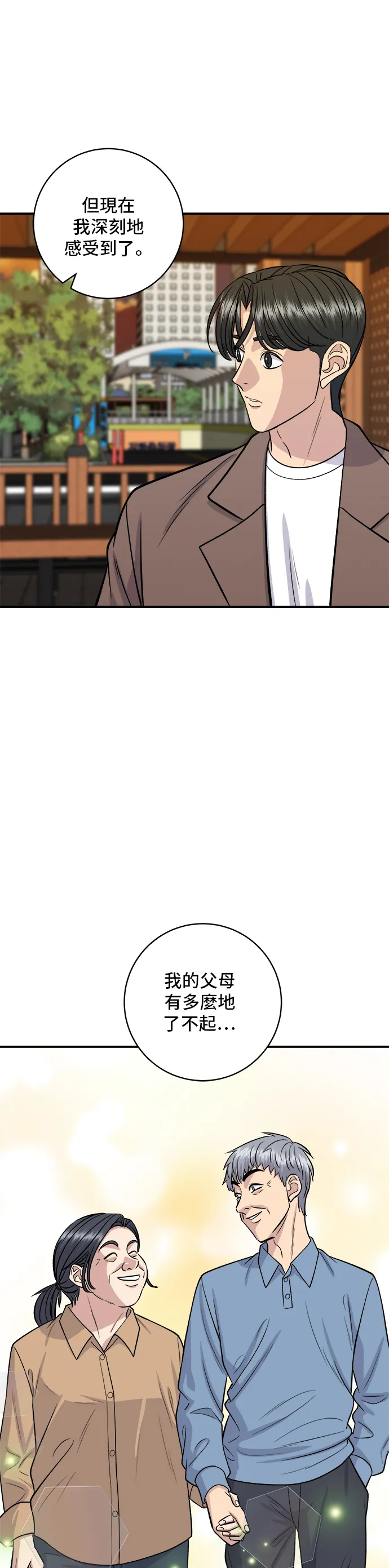 第144话 酱烧牛排31