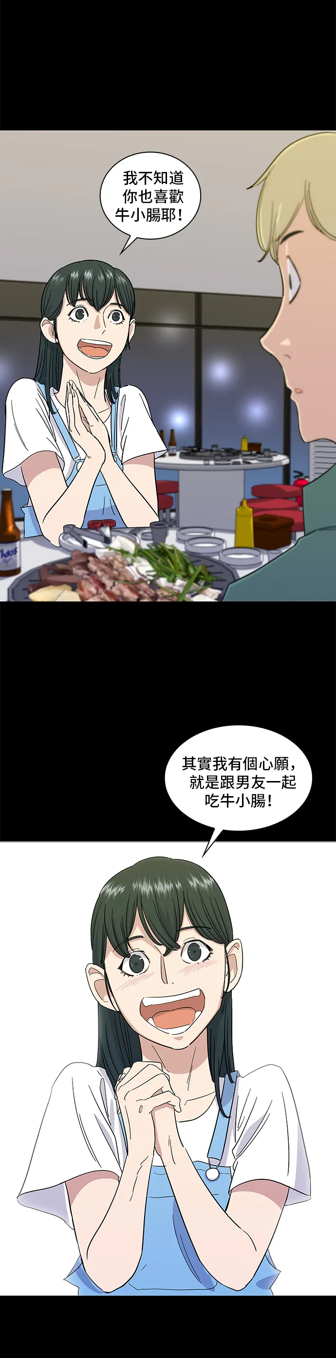 第3话 牛小肠12
