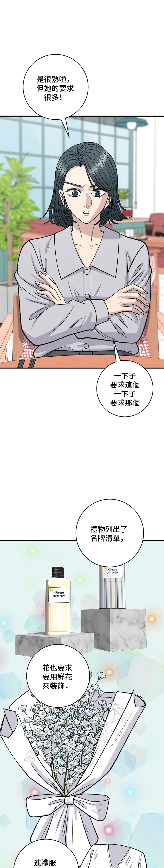 第135话 猪鼻子17
