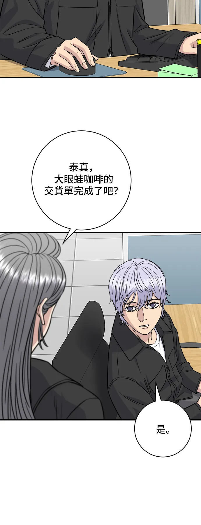 第159话 韩定食51