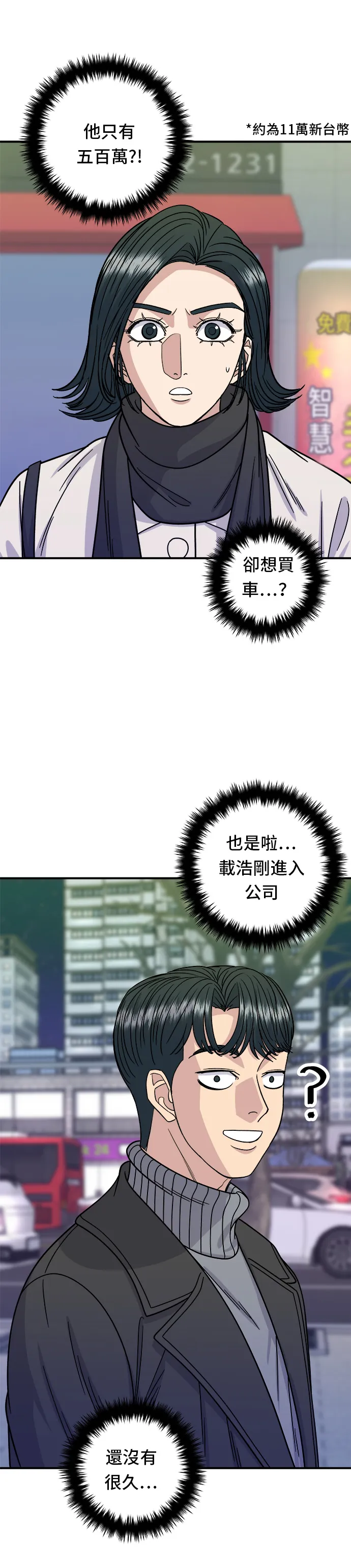 第104话 蒸海螺1
