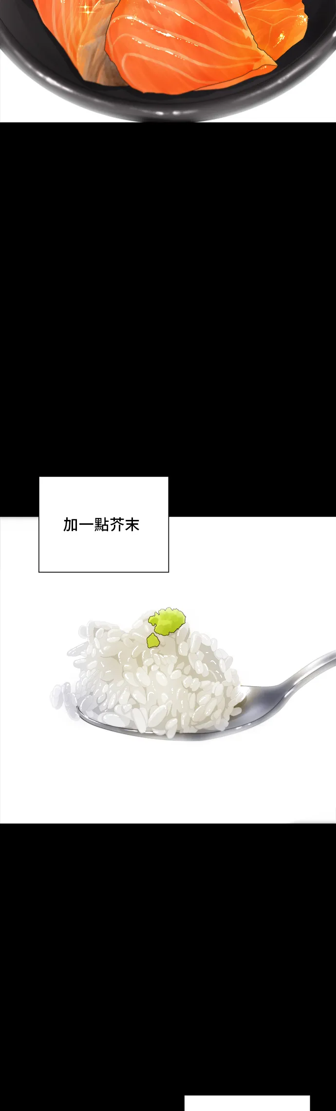 第21话 鲑鱼盖饭18
