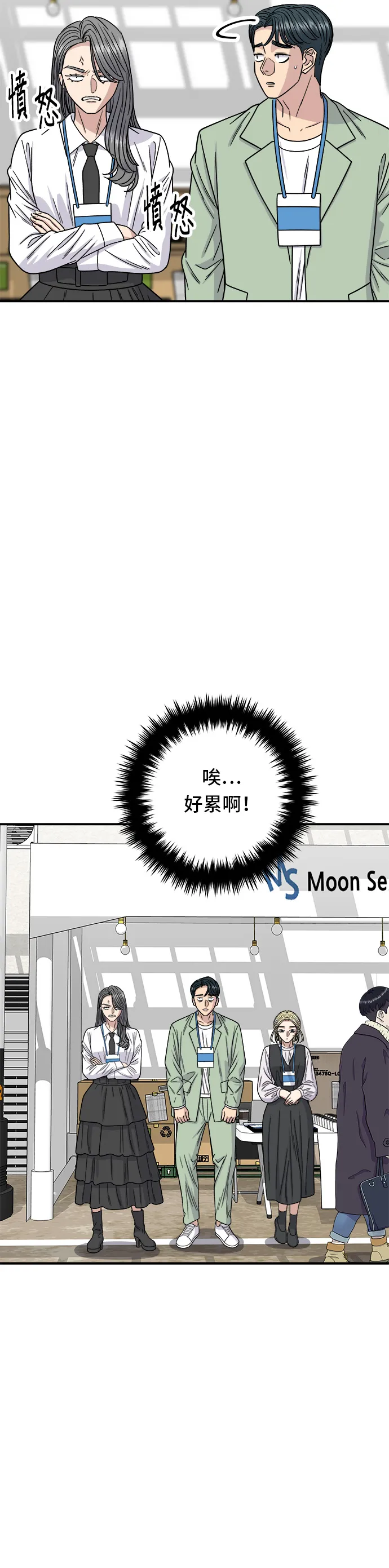 第97话 玉米浓汤，热巧克力18
