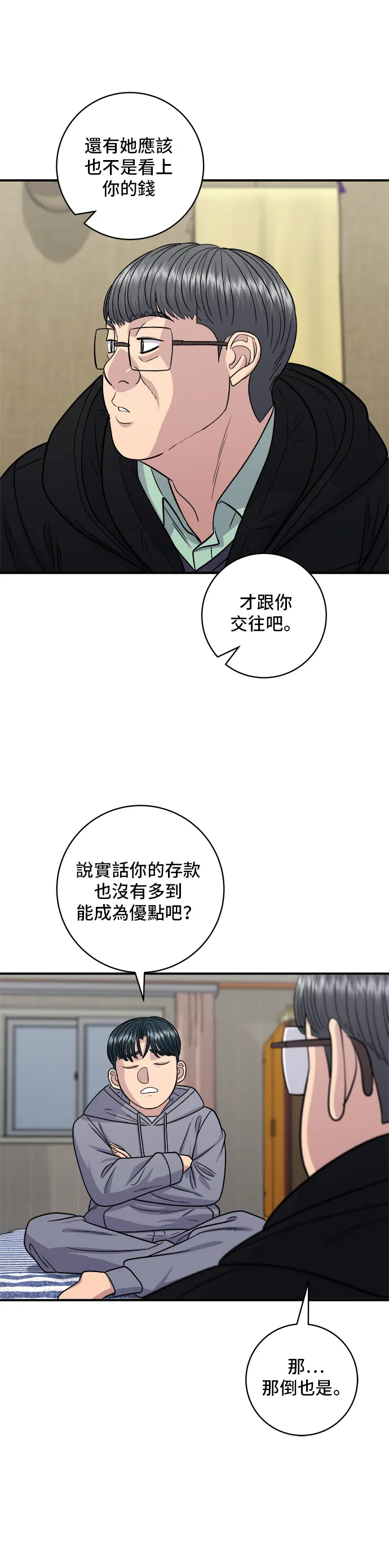 第118话 丁骨牛排38