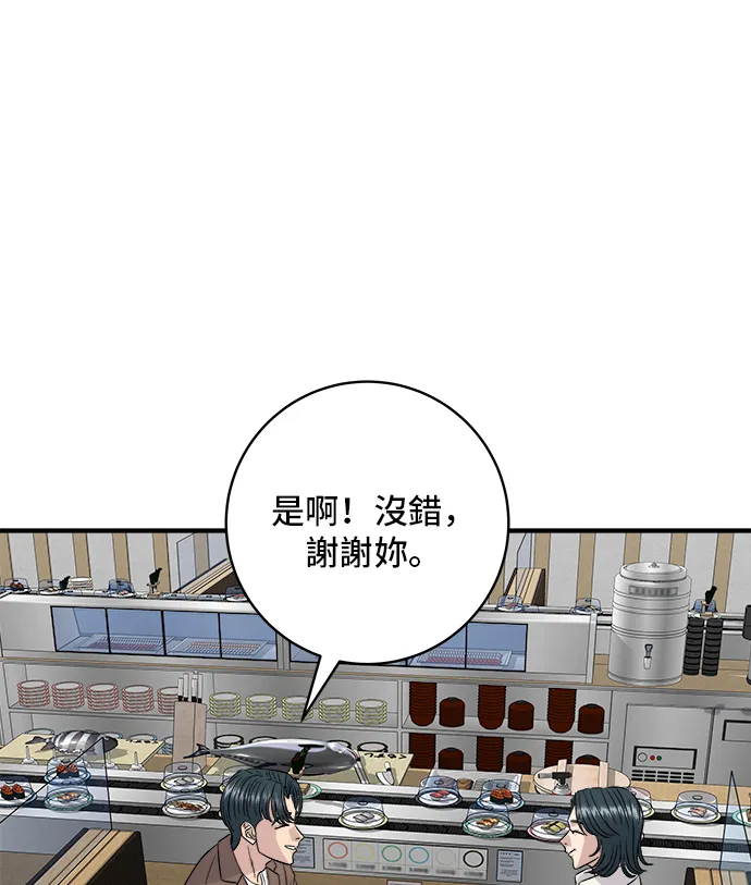 第156话 回转寿司33
