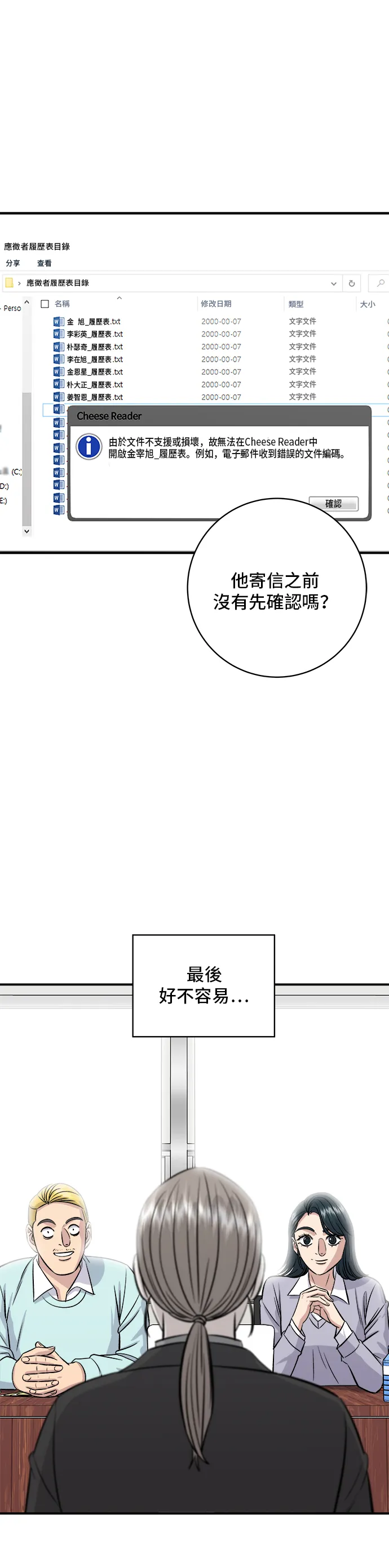 第167话 牛血汤30