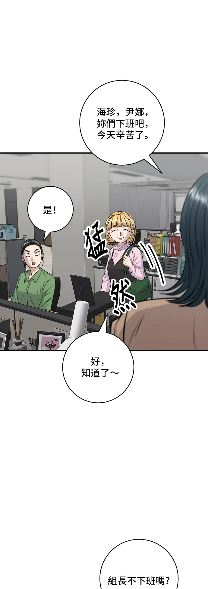 第170话 辣炒年糕加泡面34