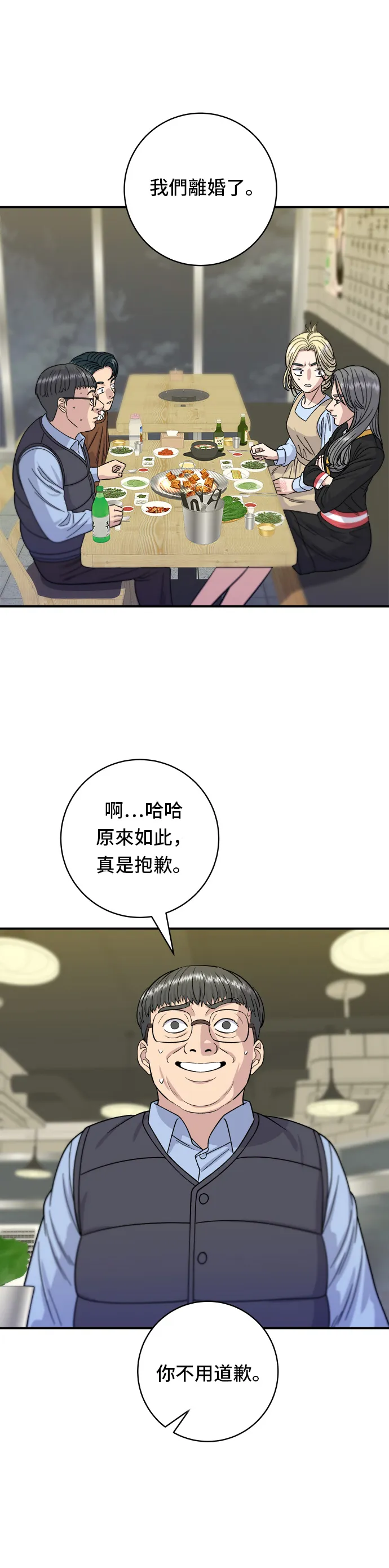 第64话 烤猪皮30