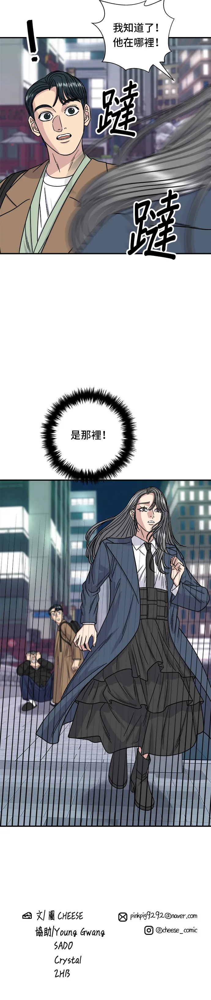 第101话 椪糖饼35